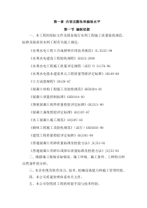 第一章-内容完整性和编制水平