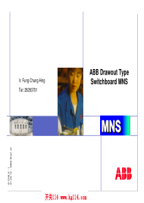 ABB低压成套MNS3.01样本