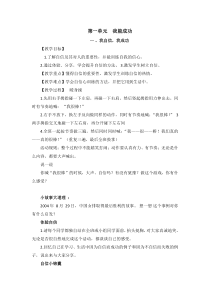 六年级下册心理健康教案