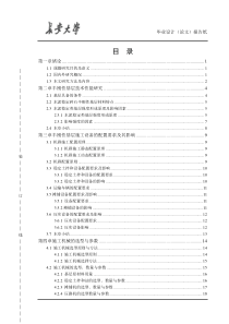 基层施工