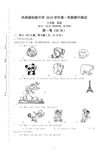 2017-2018学年八年级上学期期中考试英语试题(完美)