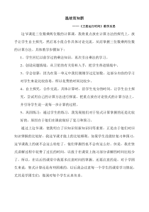 卫星运行时间教学反思
