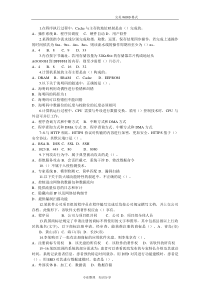 中级软件设计师2018年下半年上午试题附答案解析