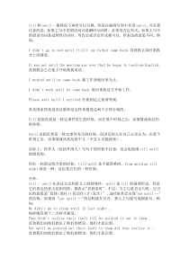 till和until的用法