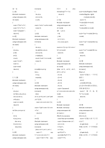 c++程序设计-答案