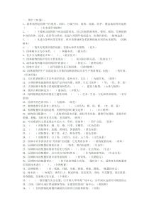 植物造景试题及答案