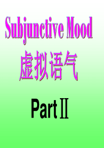 人教版高中英语选修六虚拟语气