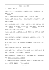 信号工考试卷(全套含答案)