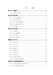 塔式高层工程