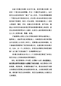 非暴力沟通文字版