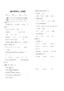 西师版小学数学四年级上册期中测试卷