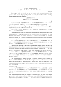 学术综合英语unit3