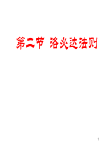 洛必达法则