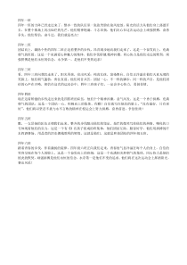 四年级各班运动会解说词