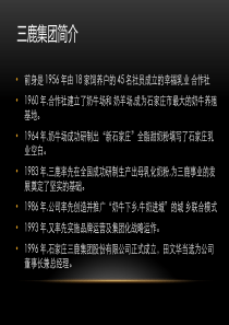 三鹿毒奶粉事件