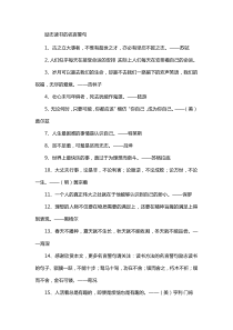 励志读书的名言警句