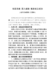 创卫工作简报
