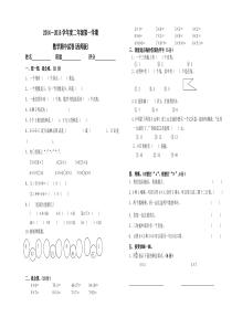 西师版二年级数学上半期测试题及答案