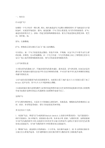 扩句的方法与练习