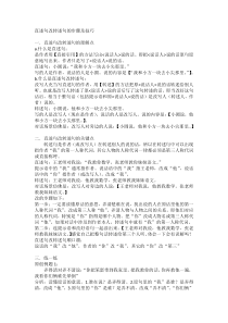 直述句改转述句的步骤及技巧