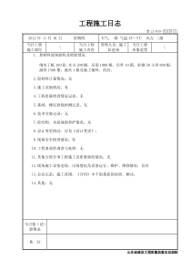 外墙干挂石材施工合同