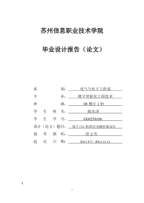 基于PLC的四层电梯控制设计(毕业设计)
