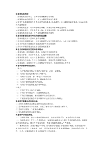教师资格证考试必背