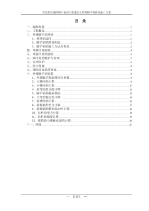 外墙脚手架施工方案070515