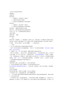 走马川行奉送出师西征教案