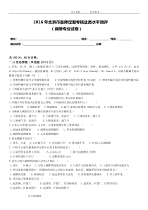 2017年麻醉试题及答案解析