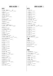 陈情表知识点考查及答案