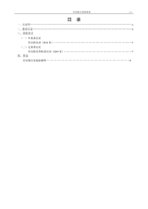 104表填表说明(超详细版)
