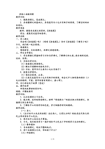 三年级上阅读优秀教案