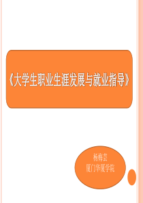 从学生到职业人角色转换