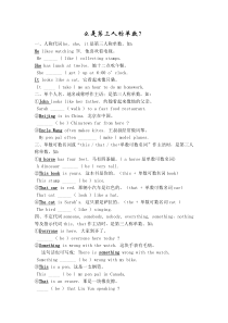 动词三单变化专项练习-1