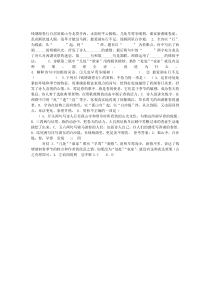 钱塘湖春行阅读试题及答案