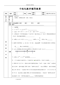 七年级(上册)数学压轴题汇编经典和答案解析