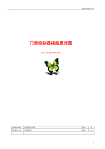 门禁控制器接线原理图