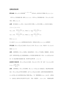 费马定理