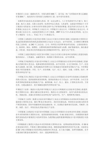 中国军工研究所分布及编号