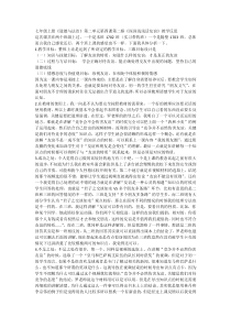 深深浅浅话友谊教学反思