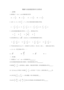 双曲线的简单几何性质习题