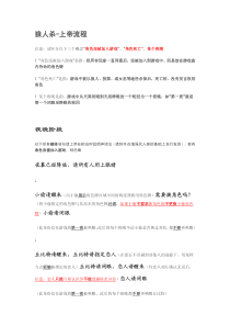 狼人杀法官主持流程及话术