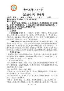 《范进中举》导学案及答案
