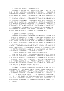 依法治国的重要意义