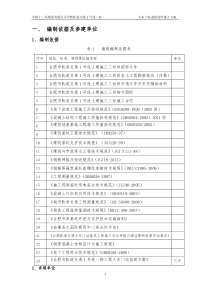大东门站主体结构盖挖逆作施工方案
