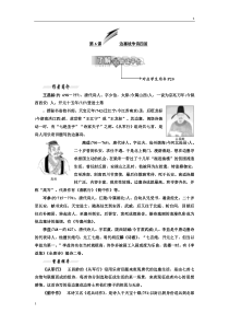 2017-2018学年高二语文选修唐诗宋词元散曲选读教学案：第一单元-第6课-边塞战争诗四首-