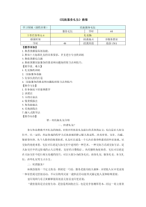 民航服务礼仪教案(2016年)