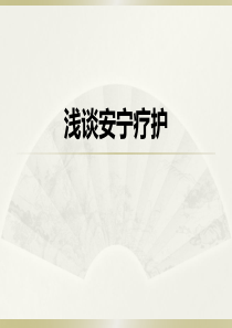安宁疗护