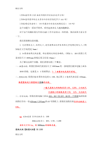 (整理)CAD出图比例.